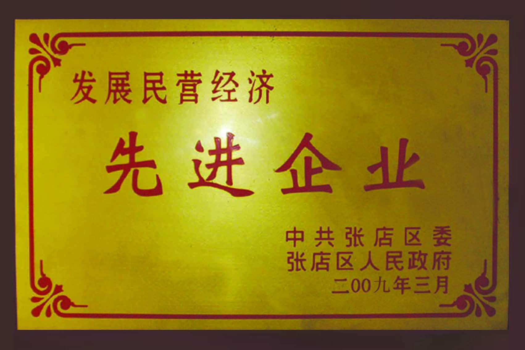 守合同、重信用